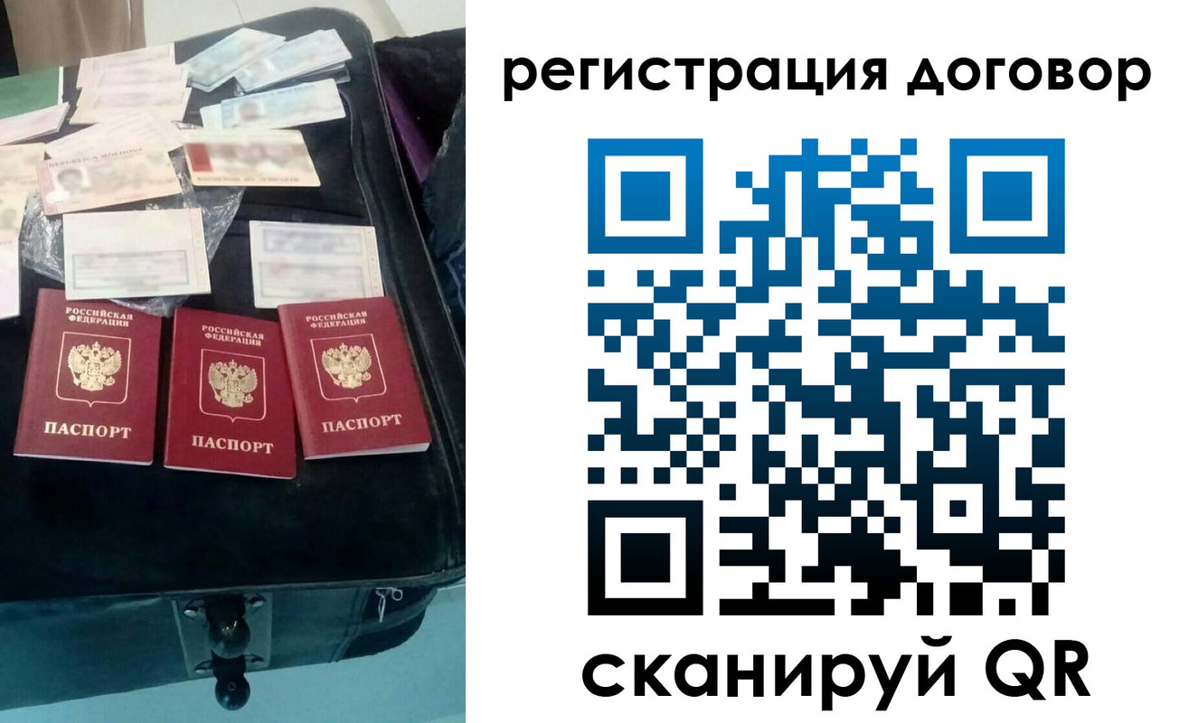 временная регистрация купить в Калмыкии