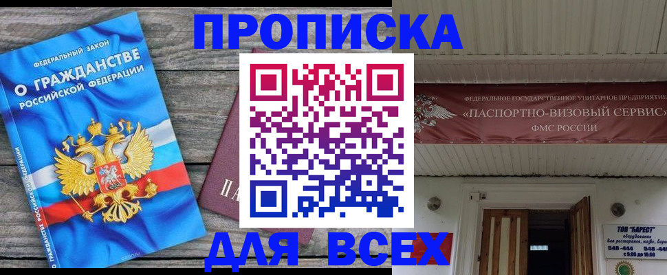 временная регистрация 2025 в Калмыкии