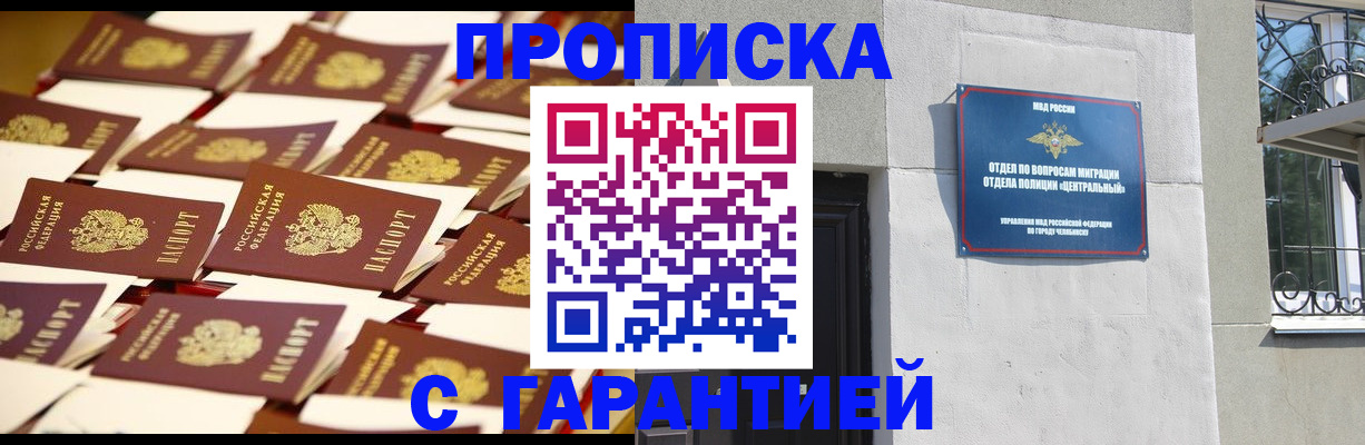 временная регистрация законно в Калмыкии