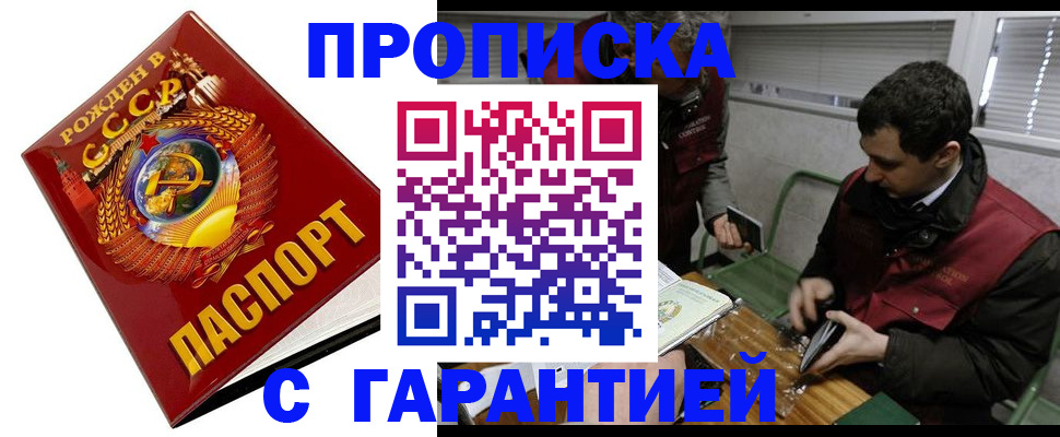 регистрация для школы в Калмыкии