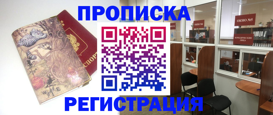 регистрация в Калмыкии