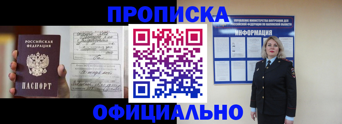 прописка поиск в Калмыкии