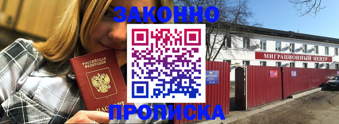 временная регистрация поиск в Калмыкии